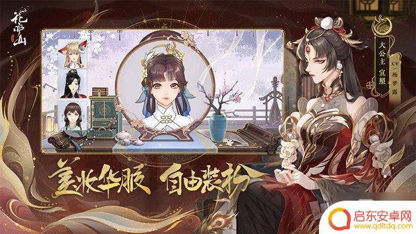 心舞怎么捏脸 《花亦山心之月》捏脸数据