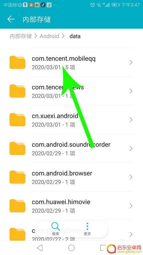 qq的文件在手机中存储位置 手机QQ文件在哪个文件夹里