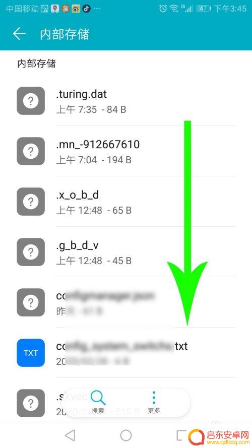 qq的文件在手机中存储位置 手机QQ文件在哪个文件夹里