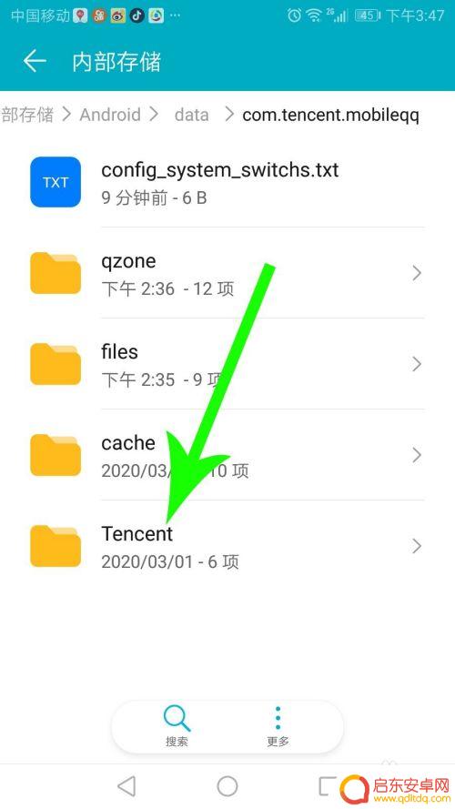 qq的文件在手机中存储位置 手机QQ文件在哪个文件夹里