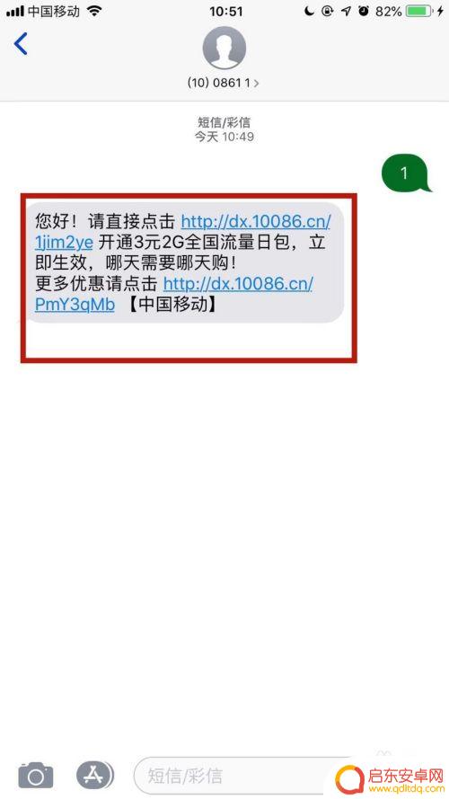 iphone怎么把短信导入新手机 怎么将苹果手机上的短信转移到另一个苹果手机上
