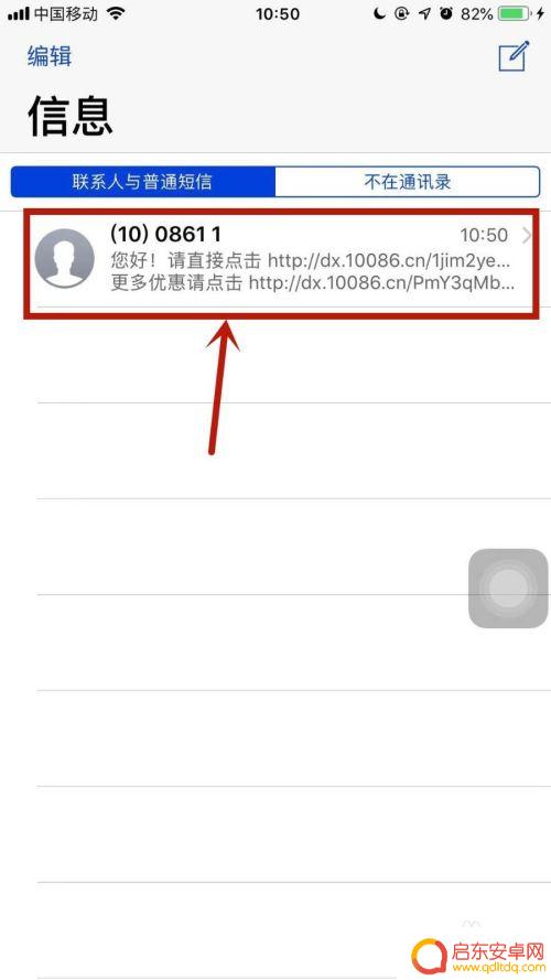 iphone怎么把短信导入新手机 怎么将苹果手机上的短信转移到另一个苹果手机上