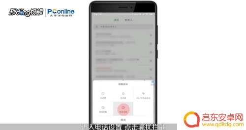 怎么设置手机不接听任何电话 手机如何设置不接所有电话