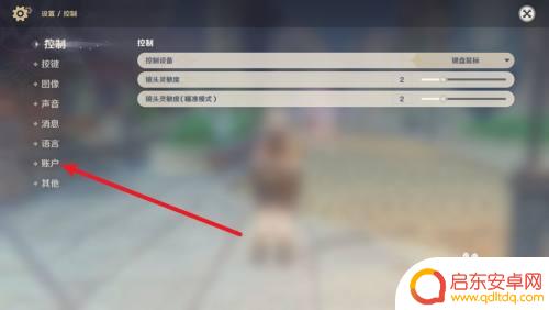 原神怎么查看账号密码 原神账号和密码如何修改