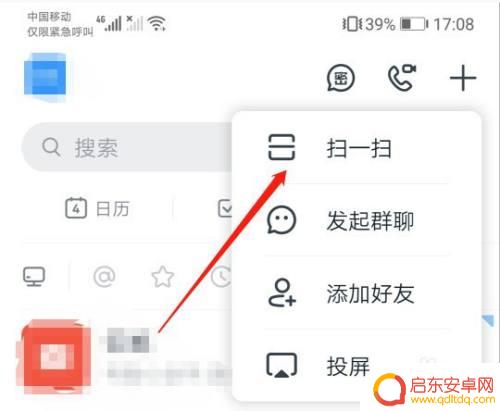 钉钉能不能手机和电脑一起登录 钉钉电脑手机同时登录方法