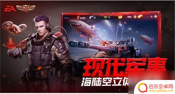 红警ol怎么卖金币 红警ol快速获得金币技巧
