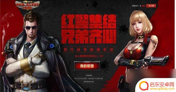 红警ol怎么卖金币 红警ol快速获得金币技巧