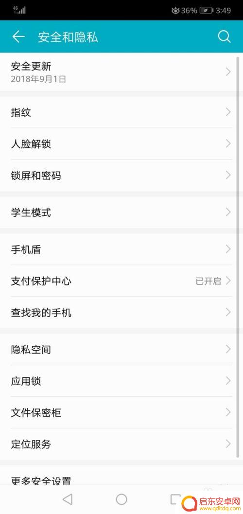 手机设置怎么设置电话加密 如何在华为手机上开启加密通话功能