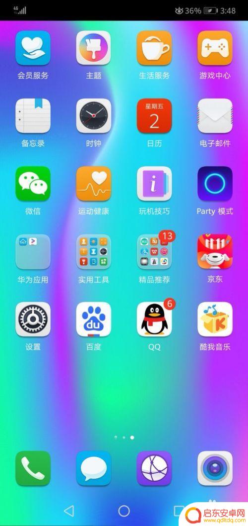 手机设置怎么设置电话加密 如何在华为手机上开启加密通话功能