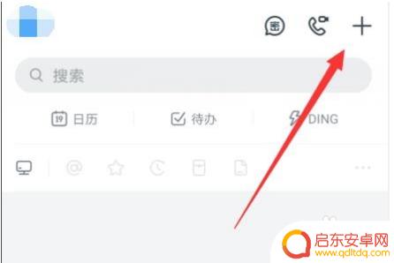 钉钉能不能手机和电脑一起登录 钉钉电脑手机同时登录方法