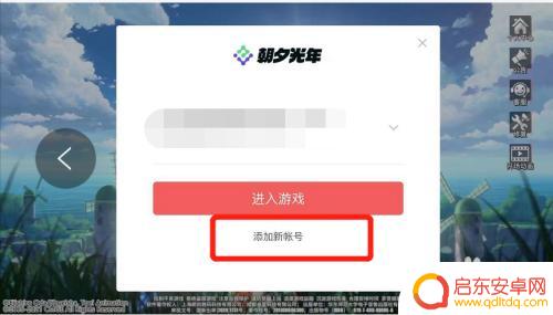 航海王怎么微信登录 航海王热血航线微信登录界面