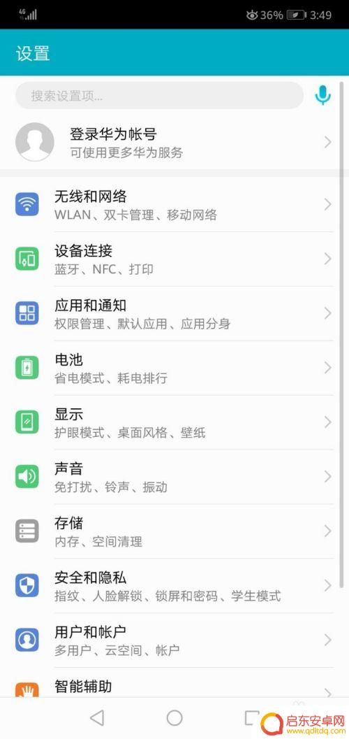 手机设置怎么设置电话加密 如何在华为手机上开启加密通话功能