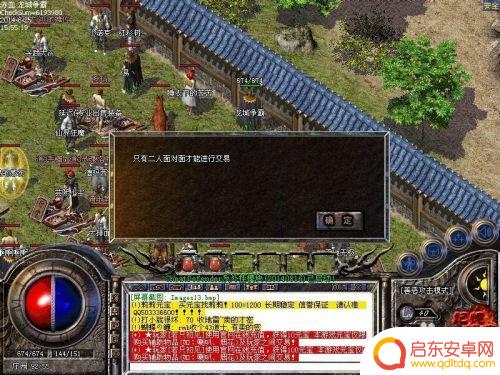 复古传奇如何交易装备 传奇如何与其他玩家交易装备