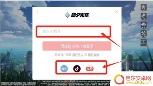 航海王怎么微信登录 航海王热血航线微信登录界面