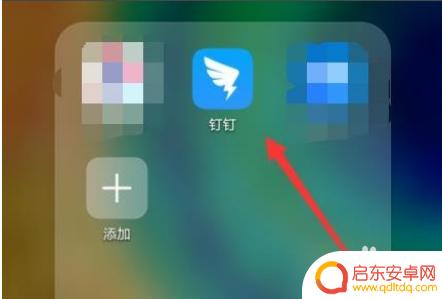 钉钉能不能手机和电脑一起登录 钉钉电脑手机同时登录方法