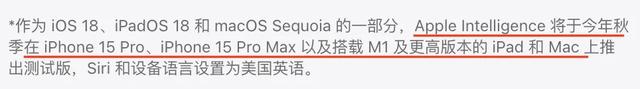 建议耐心等待,不要急于升级到iOS 18
