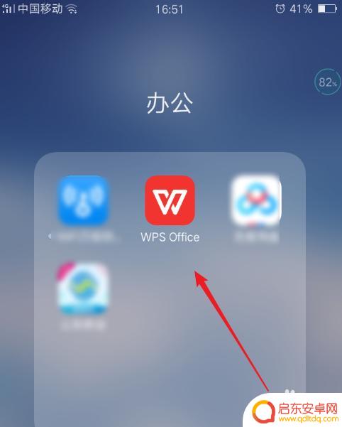excel表格如何在手机上编辑 手机excel表格文件编辑方法