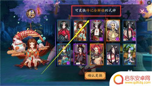 阴阳师如何让式神在院子里 阴阳师庭院式神更换方法