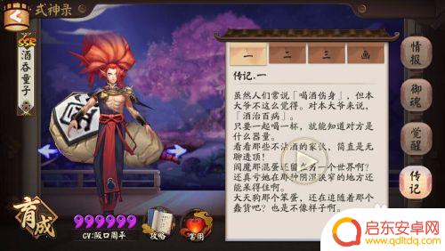 阴阳师如何让式神在院子里 阴阳师庭院式神更换方法