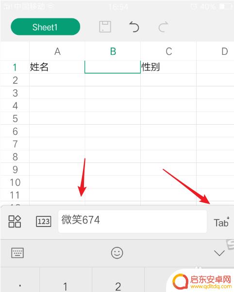 excel表格如何在手机上编辑 手机excel表格文件编辑方法