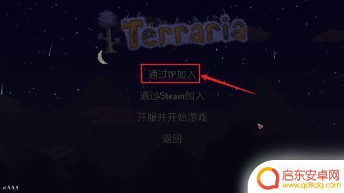 terraria怎么查看ip 泰拉瑞亚怎么查看自己在服务器上的IP地址