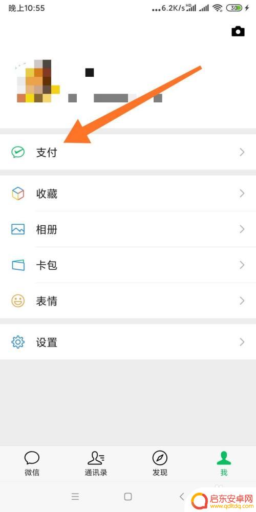 手机怎么查燃气缴费记录 在手机微信上查看燃气费缴费记录步骤
