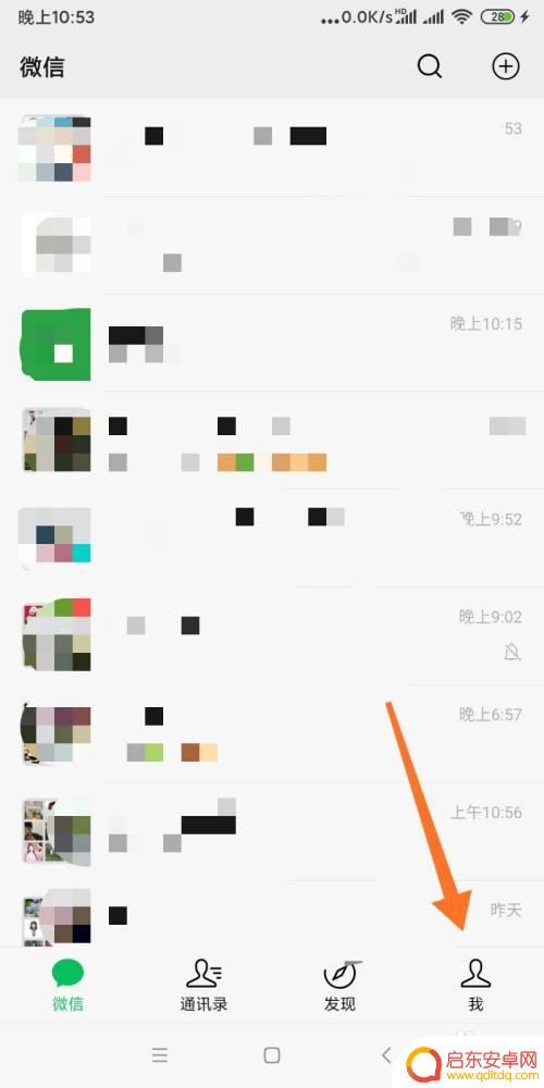 手机怎么查燃气缴费记录 在手机微信上查看燃气费缴费记录步骤