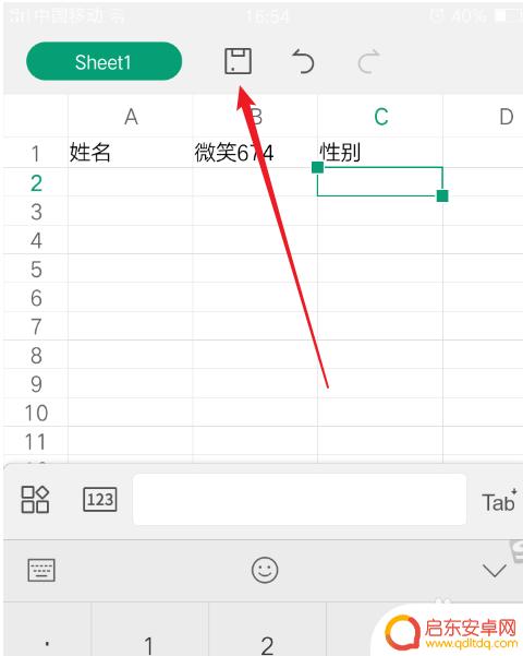 excel表格如何在手机上编辑 手机excel表格文件编辑方法