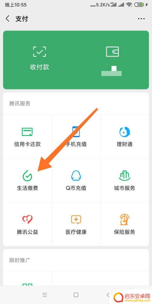 手机怎么查燃气缴费记录 在手机微信上查看燃气费缴费记录步骤