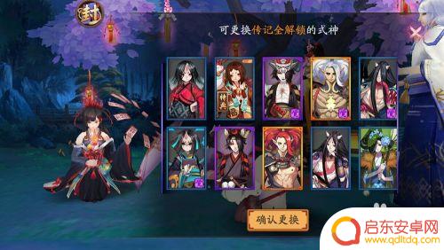 阴阳师如何让式神在院子里 阴阳师庭院式神更换方法