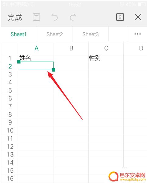 excel表格如何在手机上编辑 手机excel表格文件编辑方法