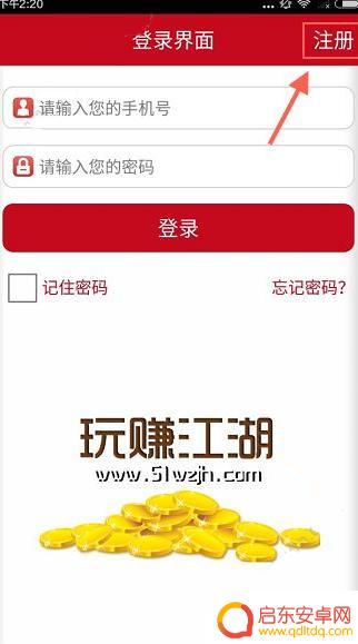 玩赚美食怎么注册账号 《玩赚江湖》注册账号方法分享