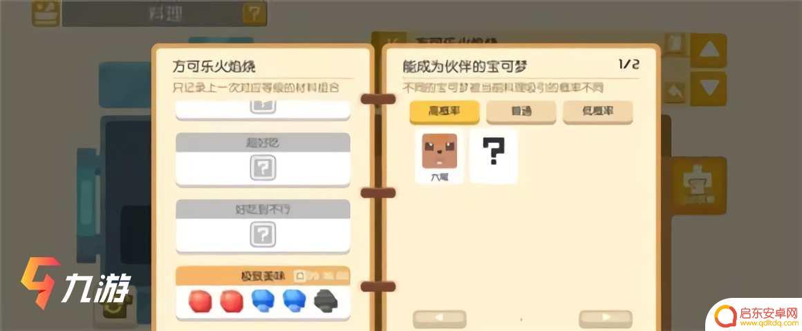 宝可梦大冒险食谱配方 宝可梦食谱配方推荐大全