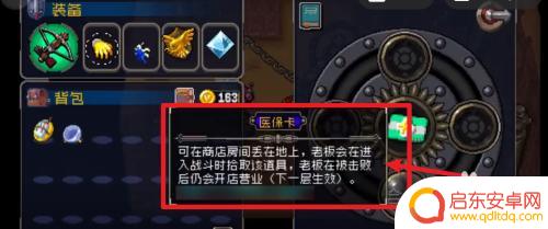 战魂铭人医保卡怎么用 战魂铭人医保卡怎么激活