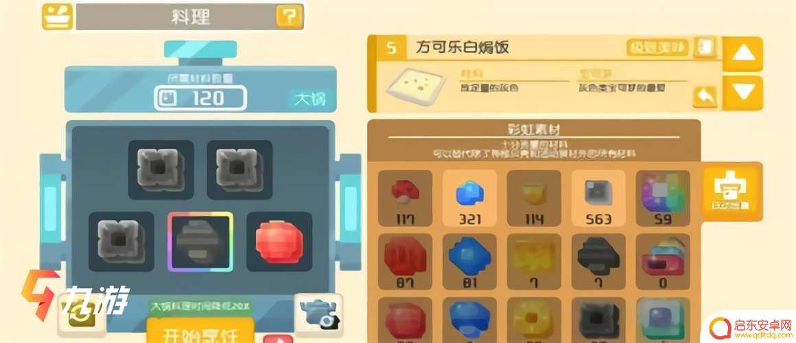 宝可梦大冒险食谱配方 宝可梦食谱配方推荐大全