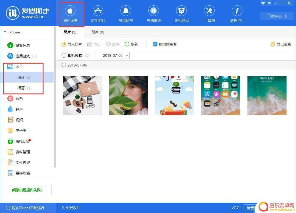 苹果手机拍照怎么模糊了 iPhone 拍照突然变模糊怎么办