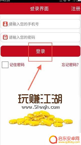 玩赚美食怎么注册账号 《玩赚江湖》注册账号方法分享