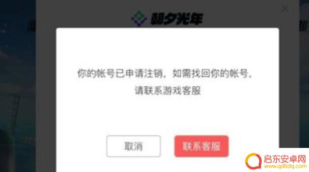航海王热血航线怎么注销账号? 航海王热血航线账号注销步骤