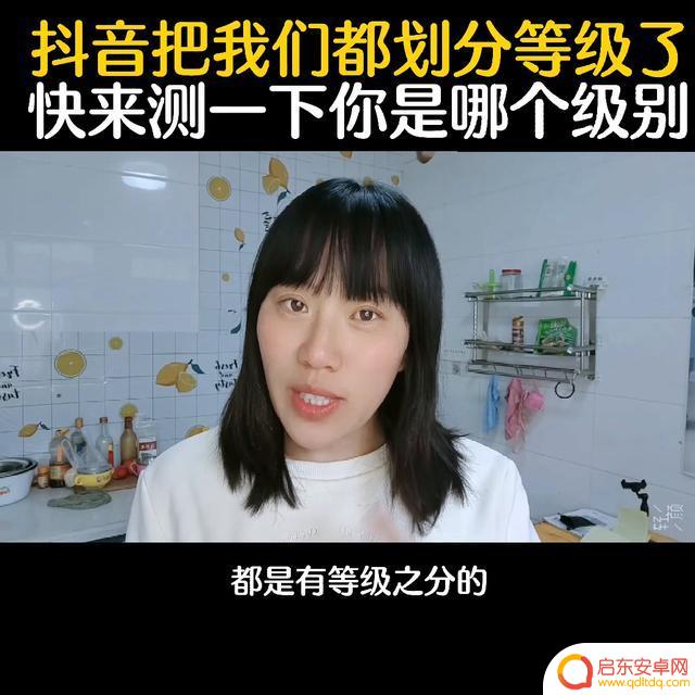 抖音特殊等级是什么(抖音特殊等级是什么意思)