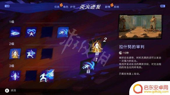 波斯王子失落的王冠护符搭配 波斯王子失落的王冠全Boss攻略