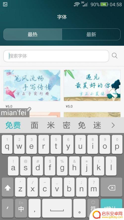 怎么改手机的字体 手机字体设置教程