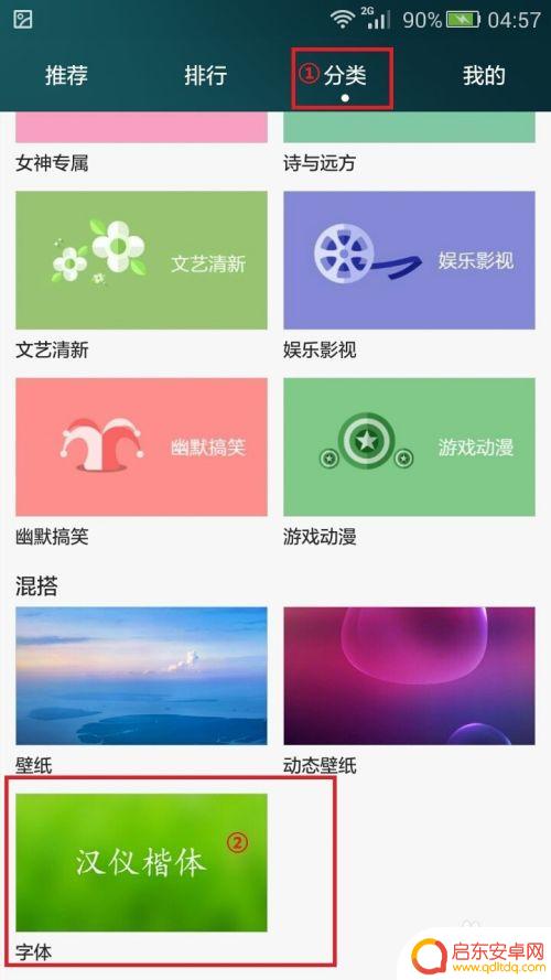 怎么改手机的字体 手机字体设置教程