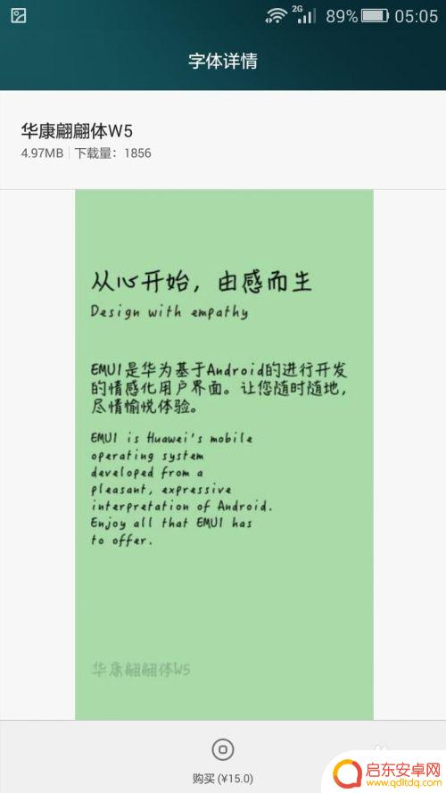 怎么改手机的字体 手机字体设置教程