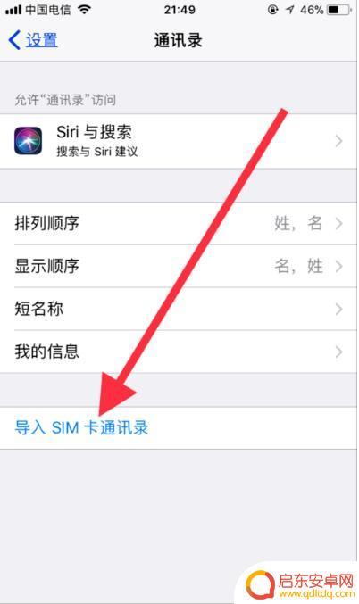 号码复制在手机上怎么设置 如何将手机号码从一部手机复制到另一部手机