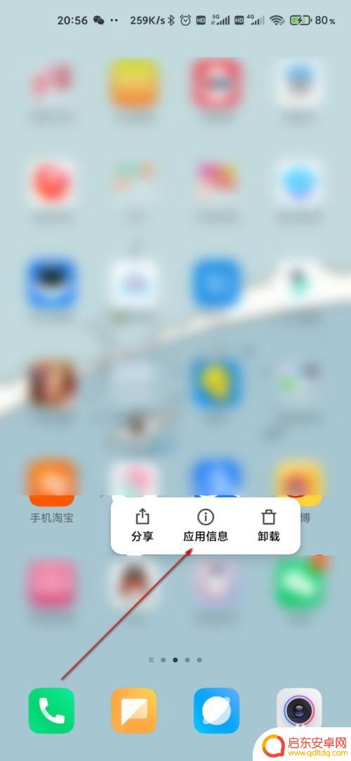 手机无限制充电设置怎么设置 小米手机设置应用省电的方法