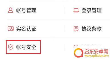 航海王热血航线怎么注销账号? 航海王热血航线账号注销步骤