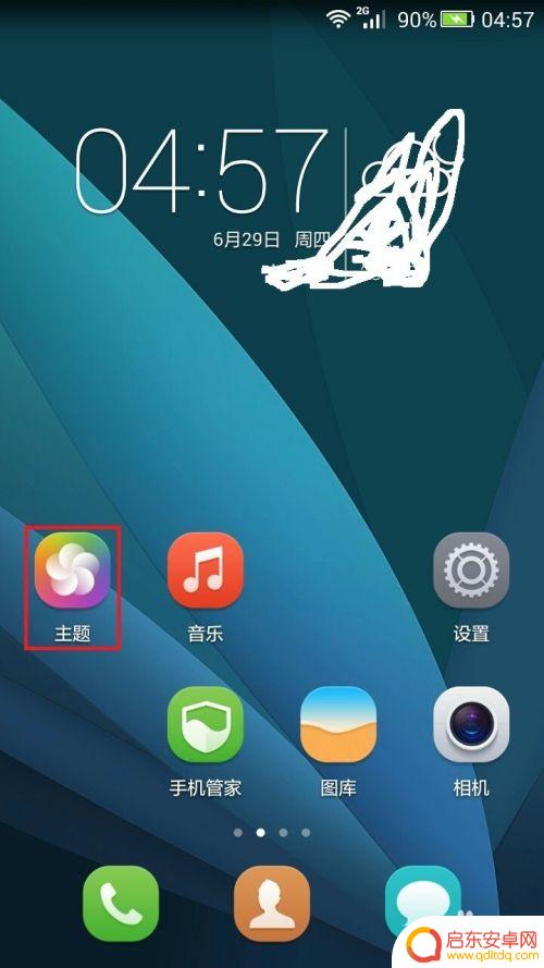 怎么改手机的字体 手机字体设置教程