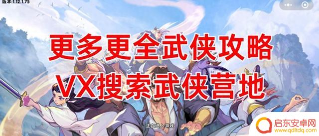 【武侠攻略】零氪玩家最佳阵容搭配（培养思路详解！）