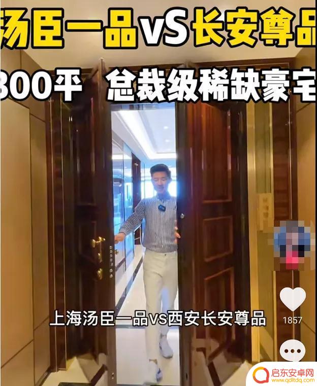 拍房子视频好吗抖音(拍房子视频好吗抖音怎么拍)