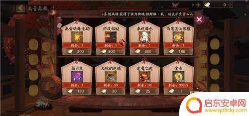 阴阳师流音蝶怎么获取 阴阳师流音蝶怎么获取